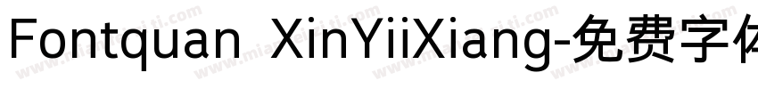 Fontquan XinYiiXiang字体转换